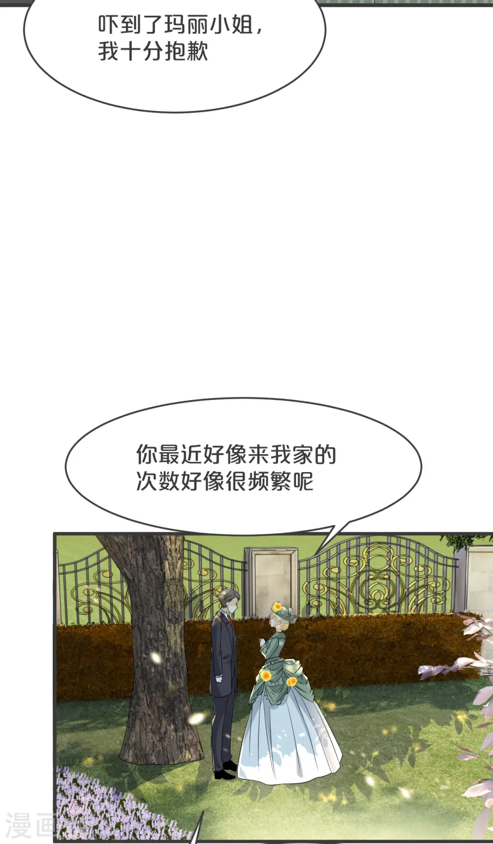第20话 你能给她带来幸福吗？ 第39页