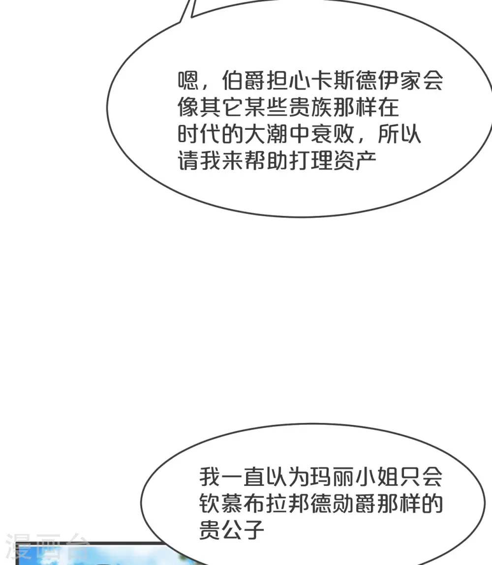 第20话 你能给她带来幸福吗？ 第40页