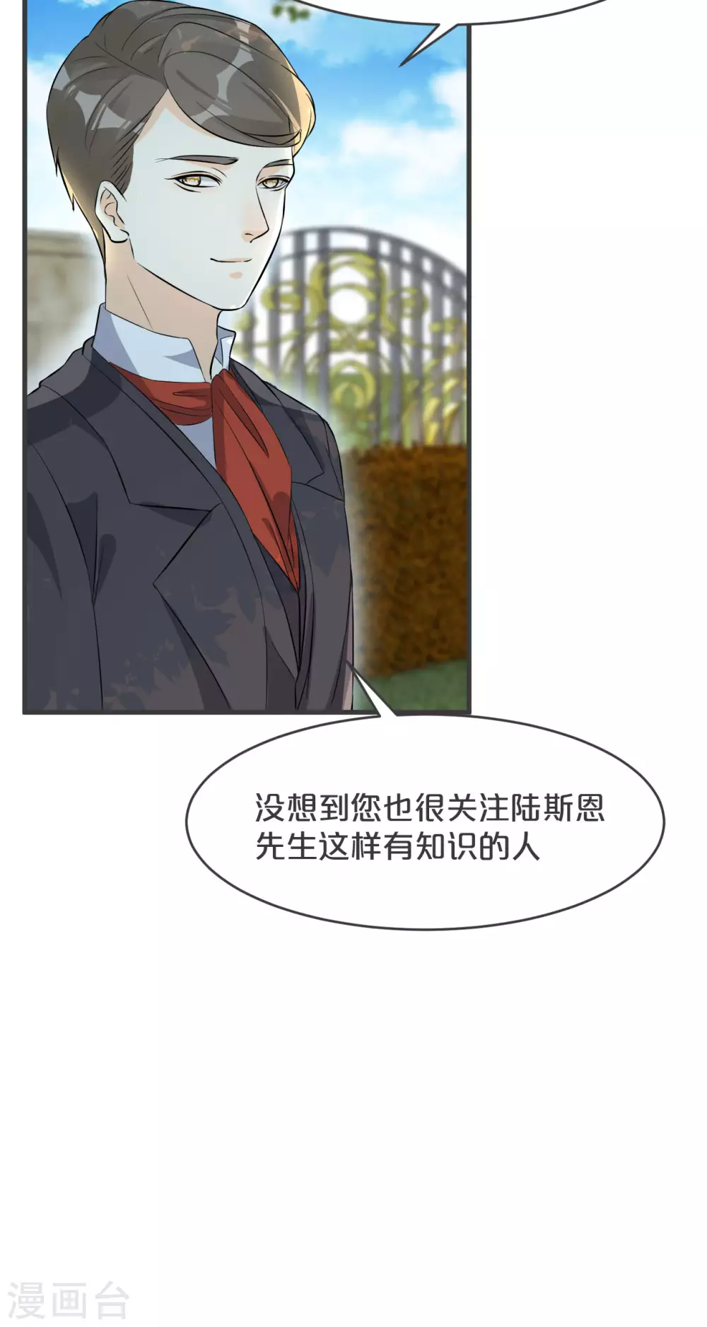 第20话 你能给她带来幸福吗？ 第41页