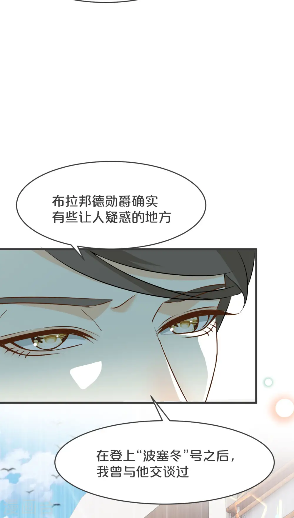 第20话 你能给她带来幸福吗？ 第44页