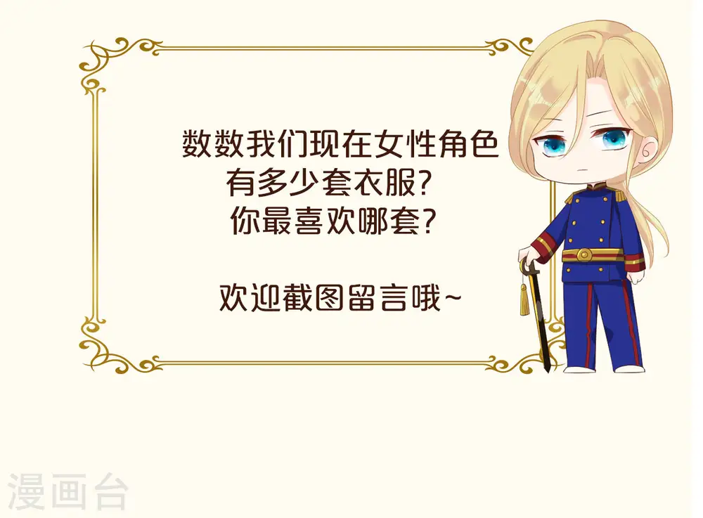 第20话 你能给她带来幸福吗？ 第54页