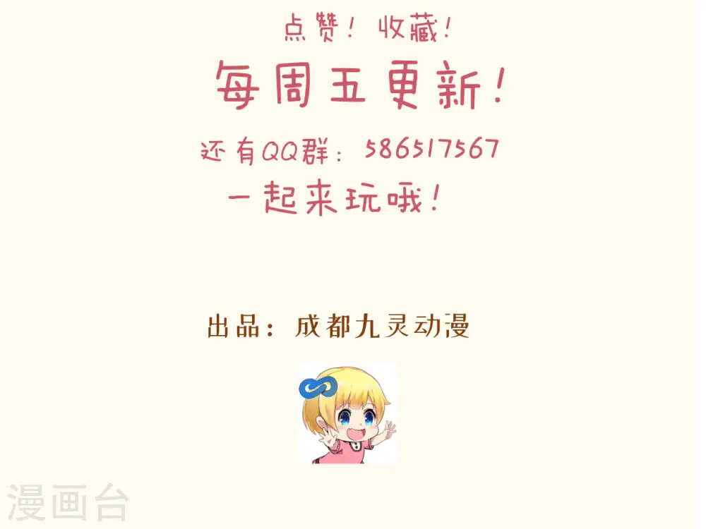 第20话 你能给她带来幸福吗？ 第55页
