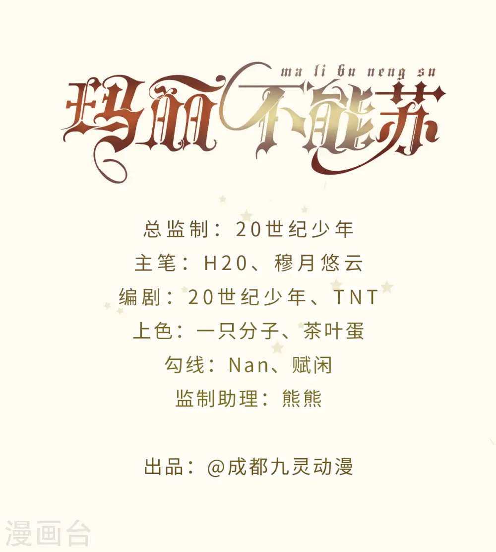 第19话 家庭教师 第2页