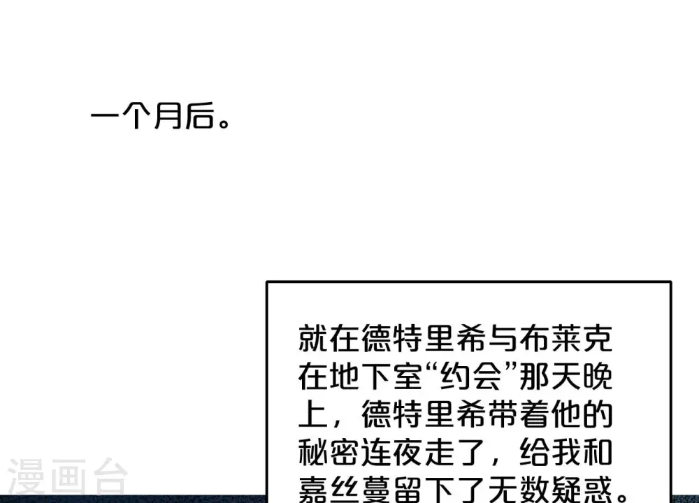 第19话 家庭教师 第3页