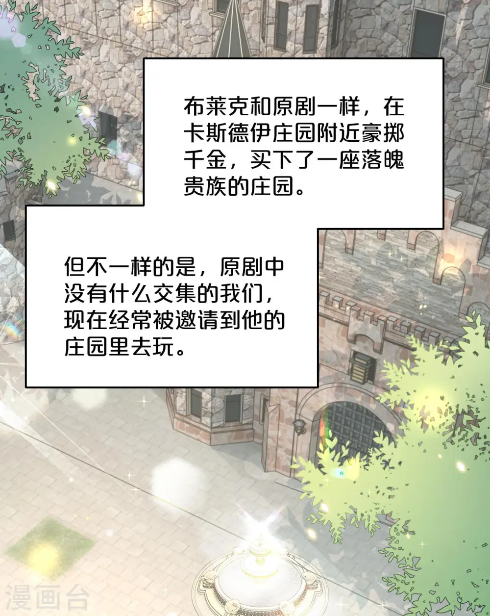 第19话 家庭教师 第7页