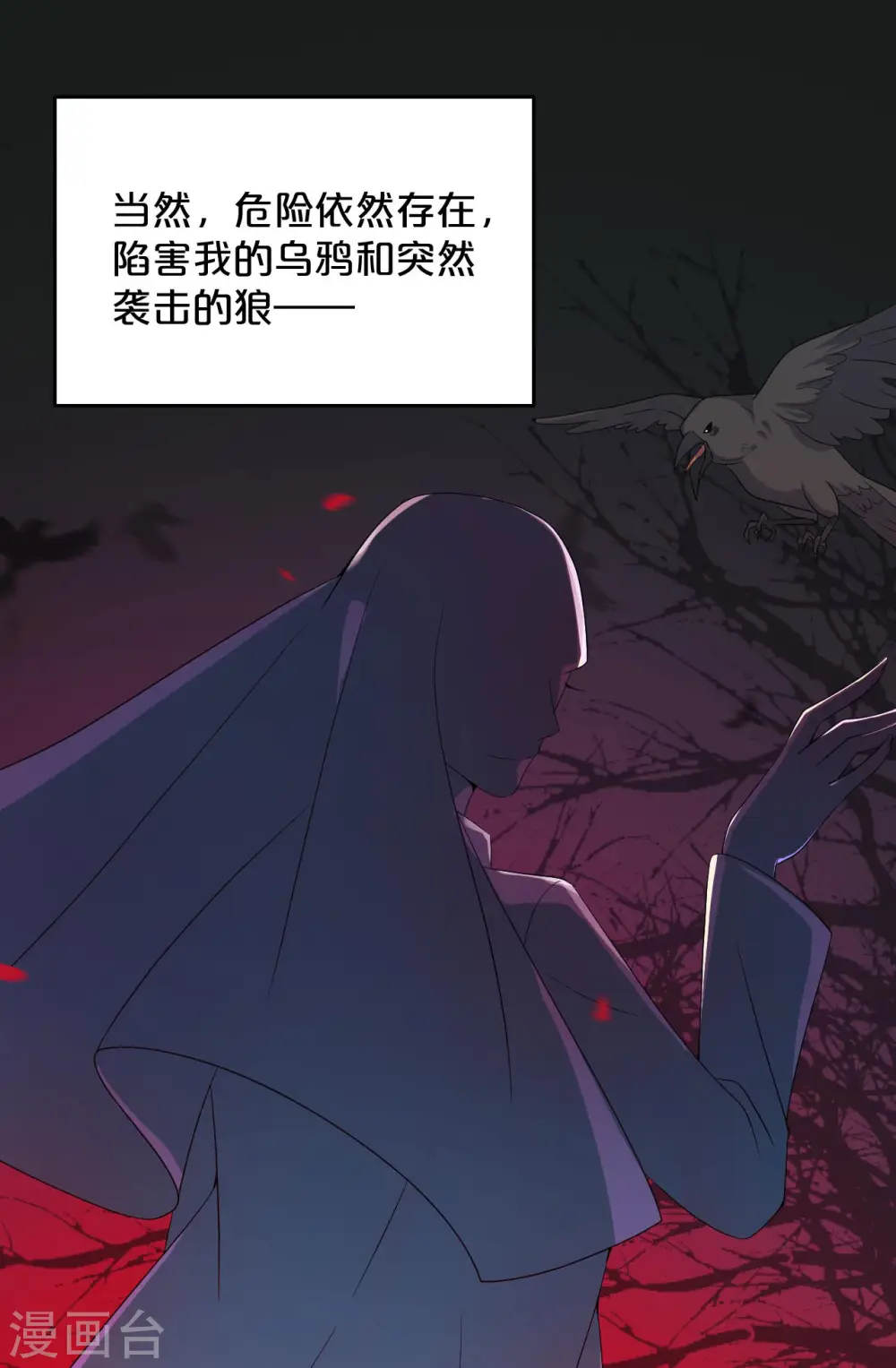 第19话 家庭教师 第10页