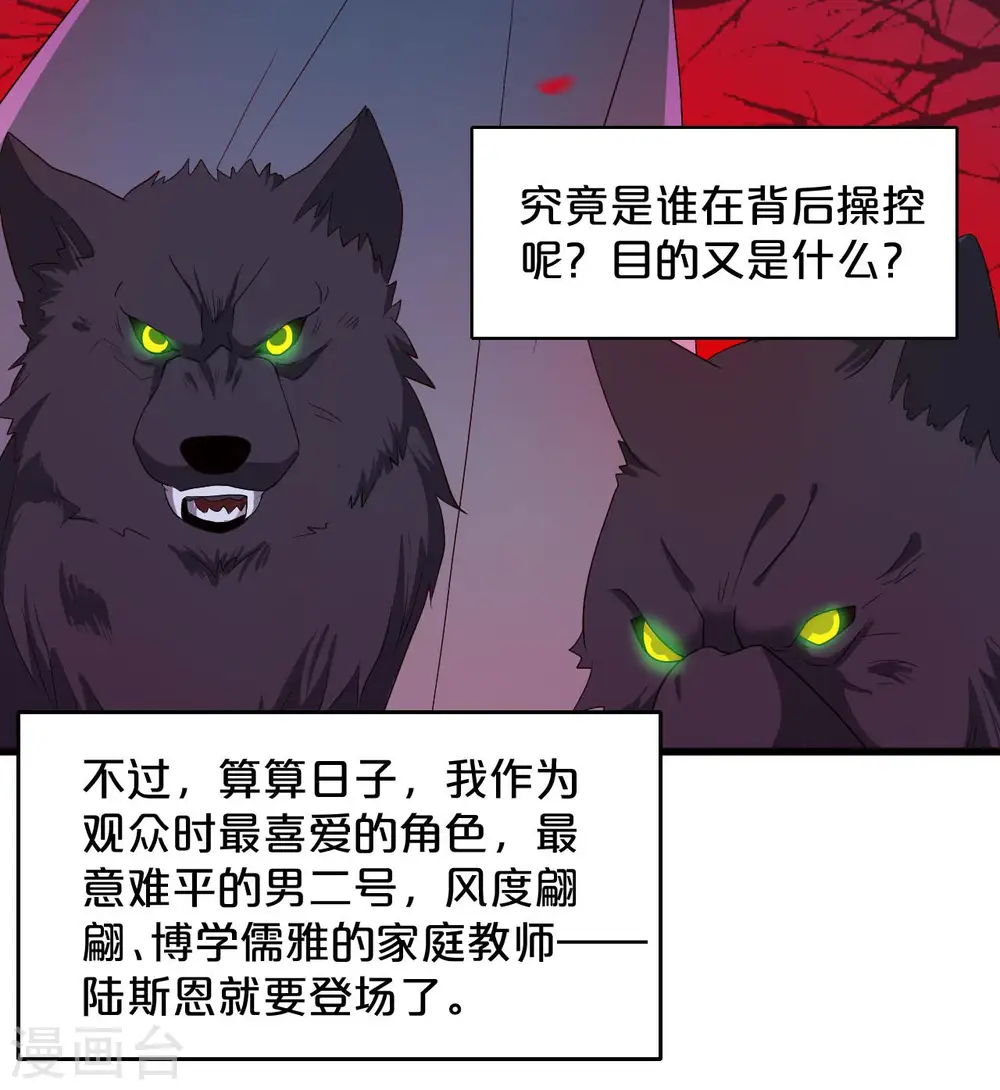 第19话 家庭教师 第11页