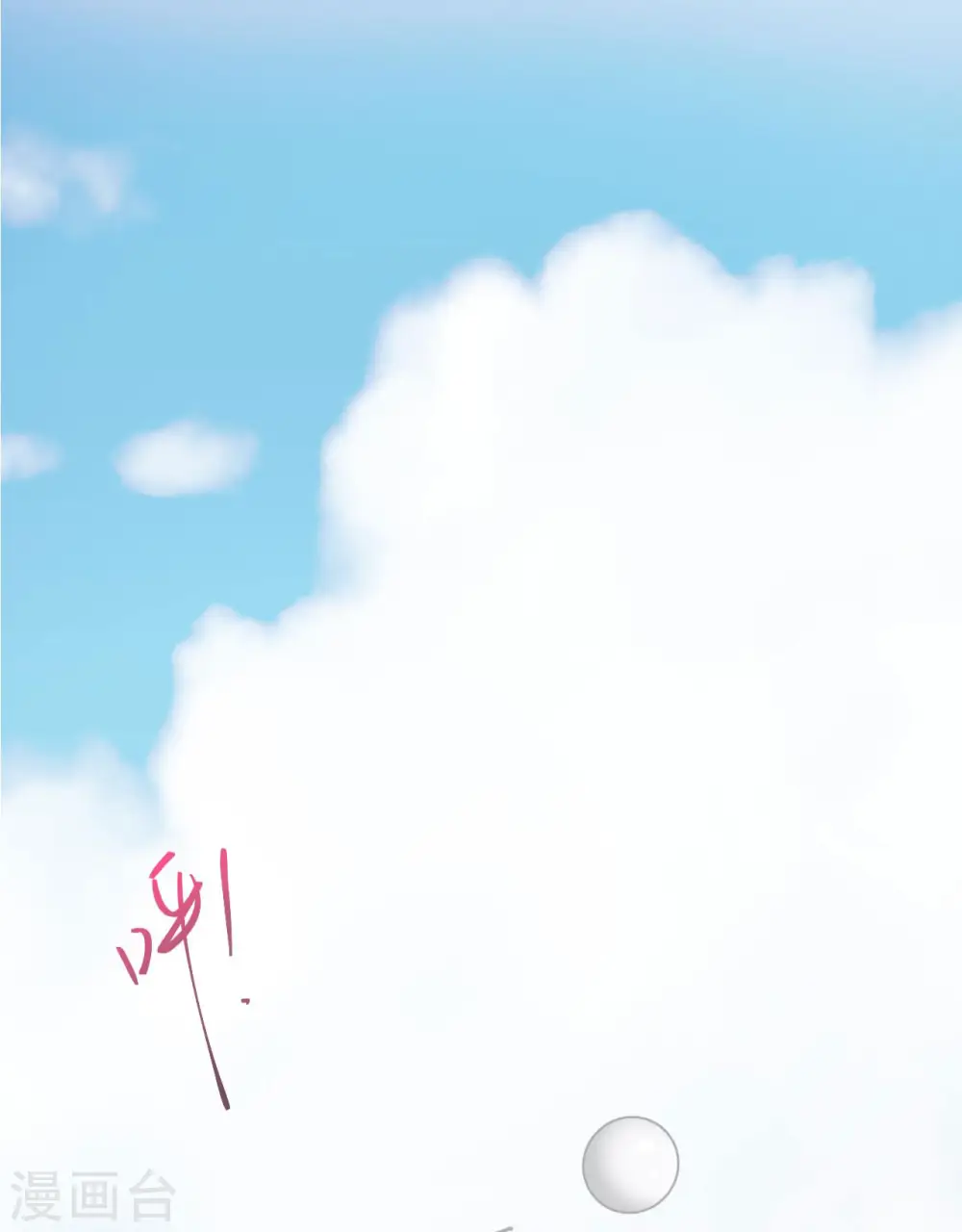 第19话 家庭教师 第13页