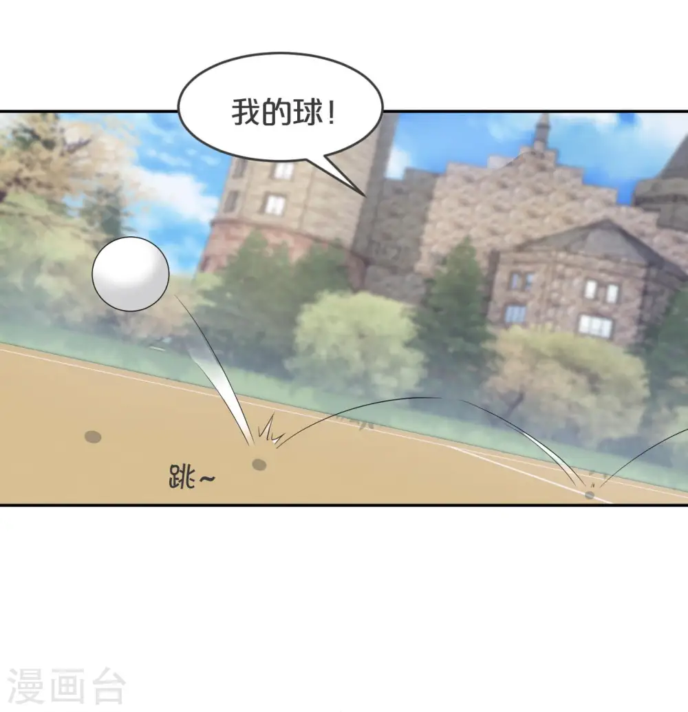 第19话 家庭教师 第16页