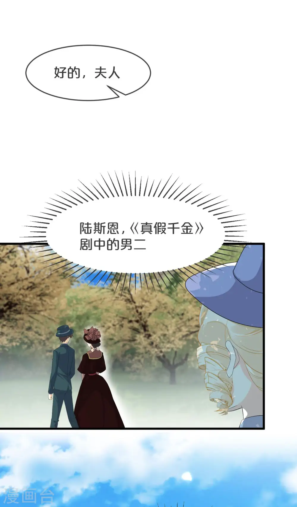 第19话 家庭教师 第24页