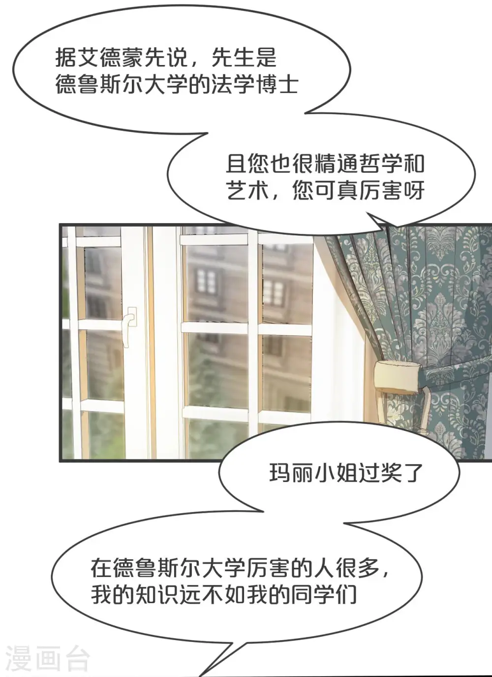 第19话 家庭教师 第35页