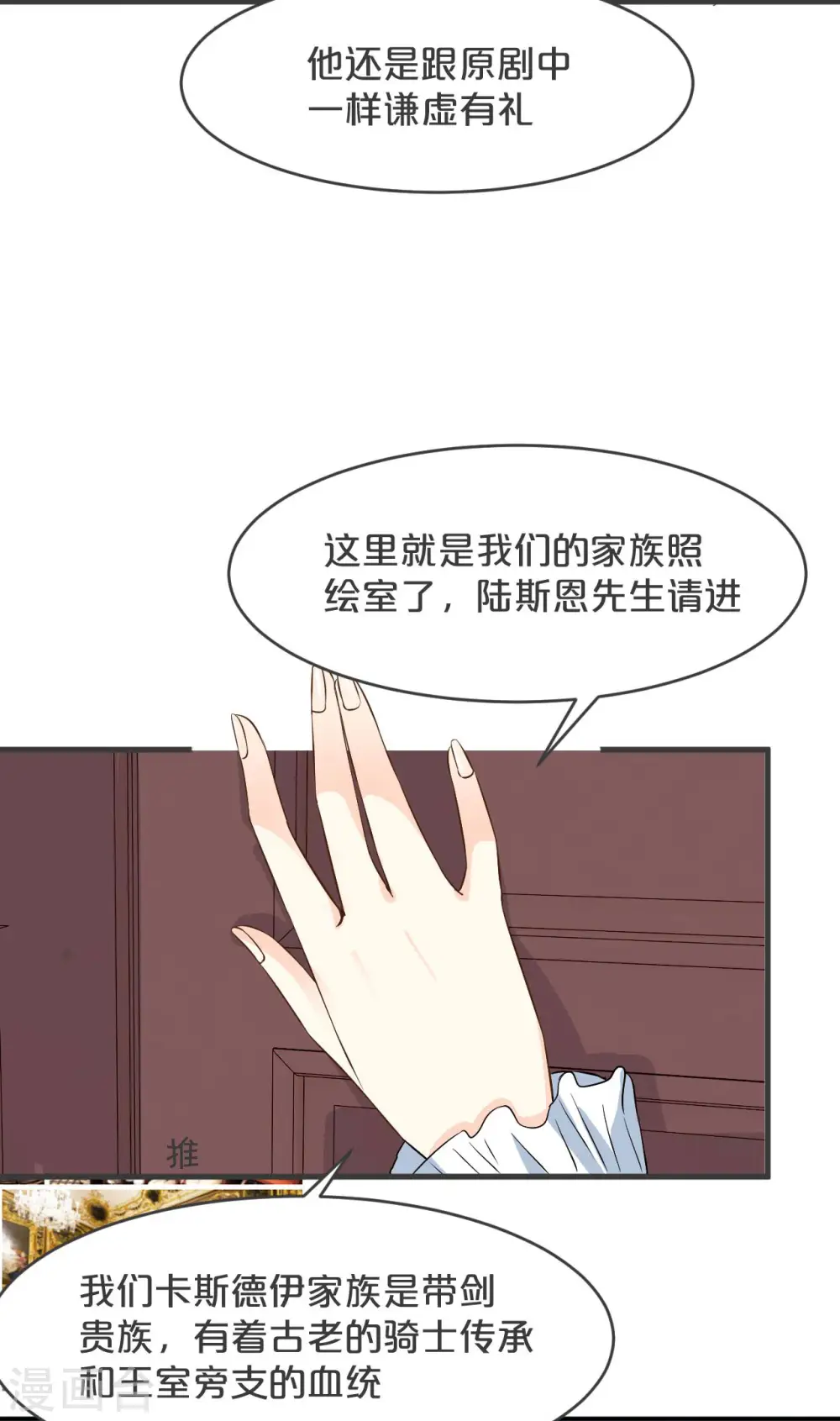 第19话 家庭教师 第37页
