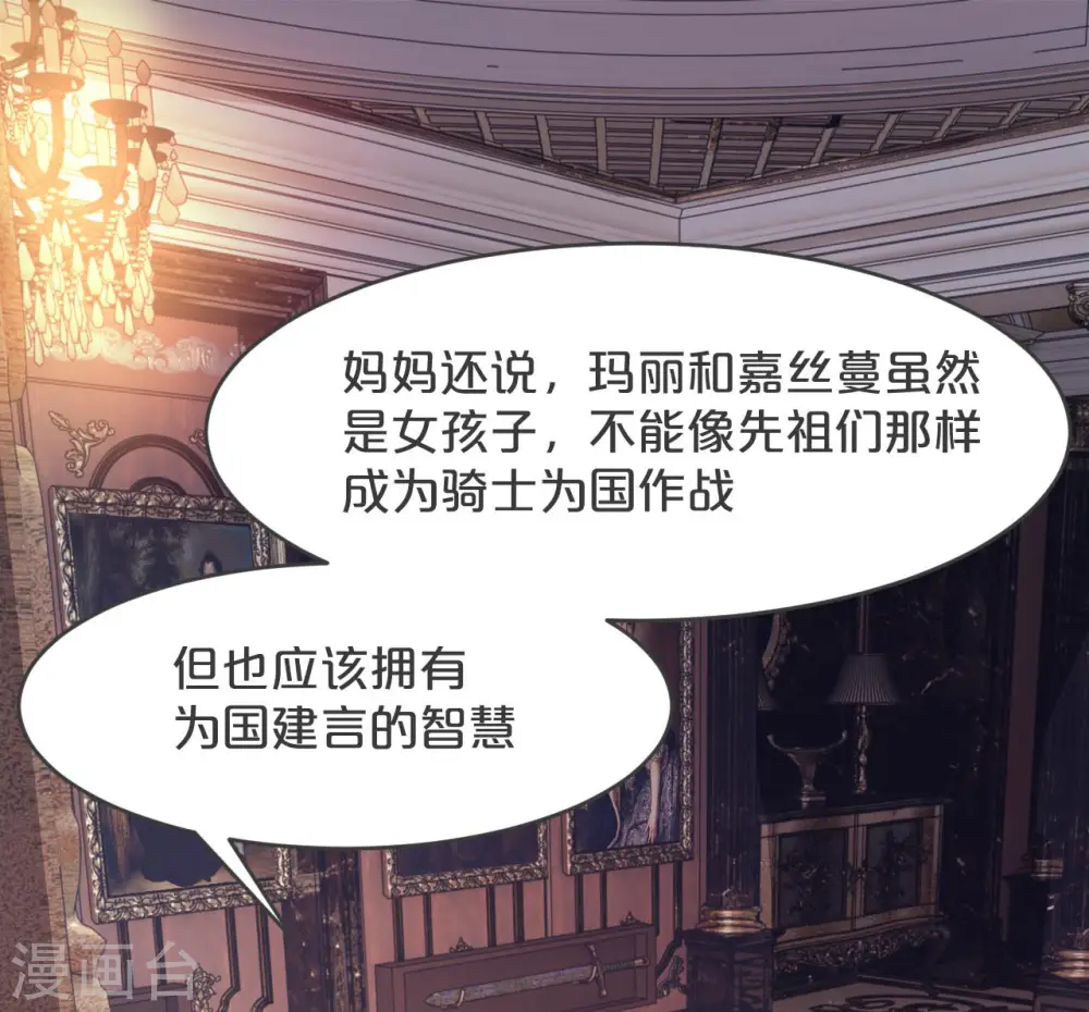 第19话 家庭教师 第39页