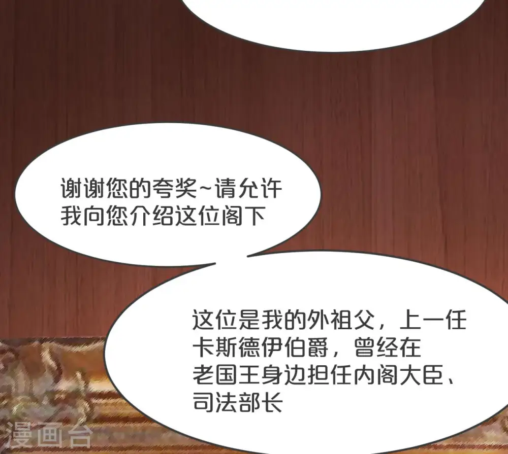 第19话 家庭教师 第41页