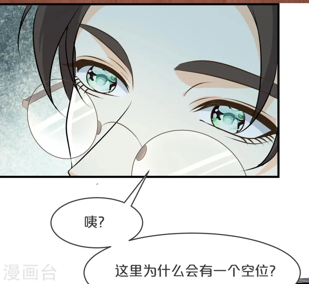 第19话 家庭教师 第44页