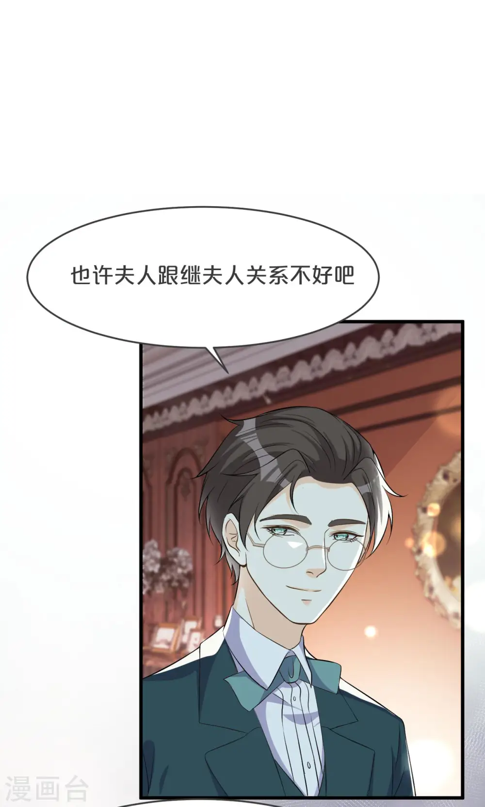 第19话 家庭教师 第47页