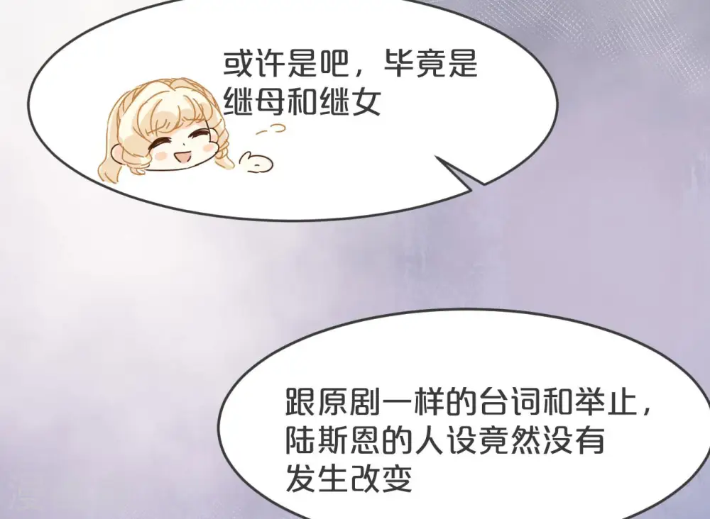第19话 家庭教师 第48页