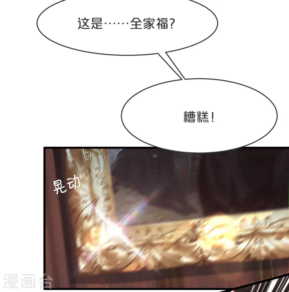 第19话 家庭教师 第50页