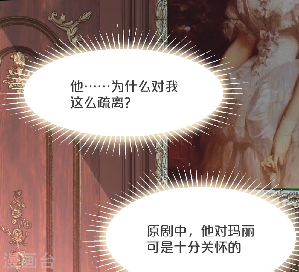 第19话 家庭教师 第55页
