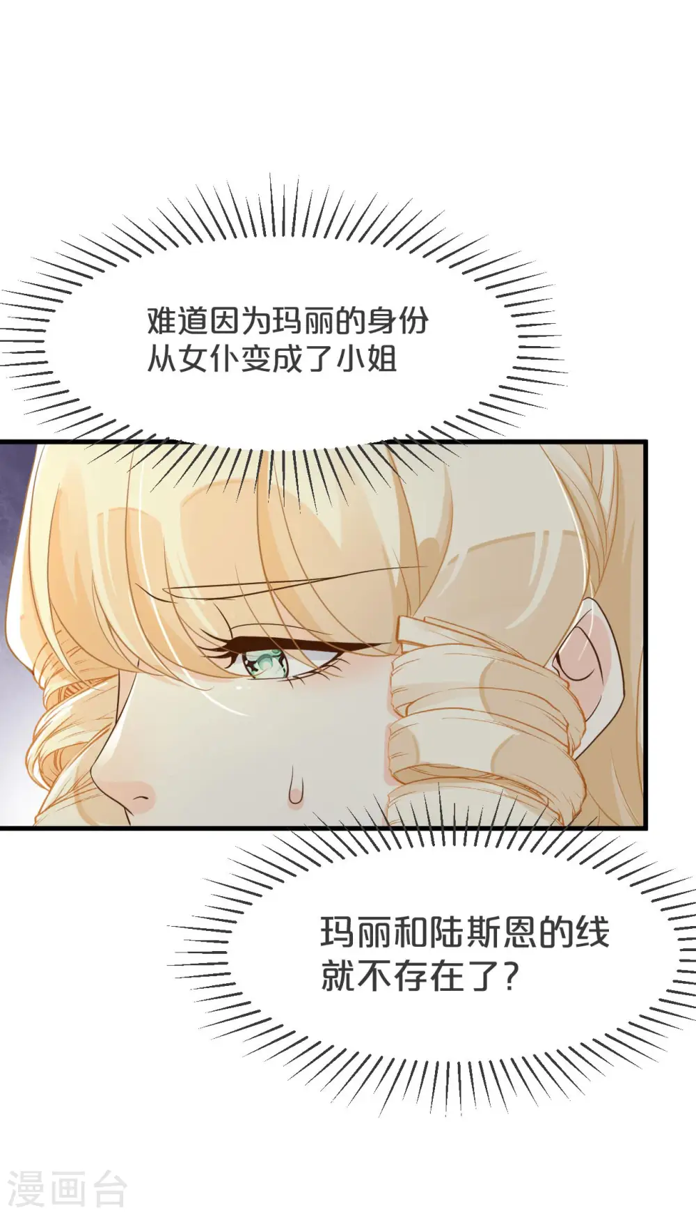 第19话 家庭教师 第57页
