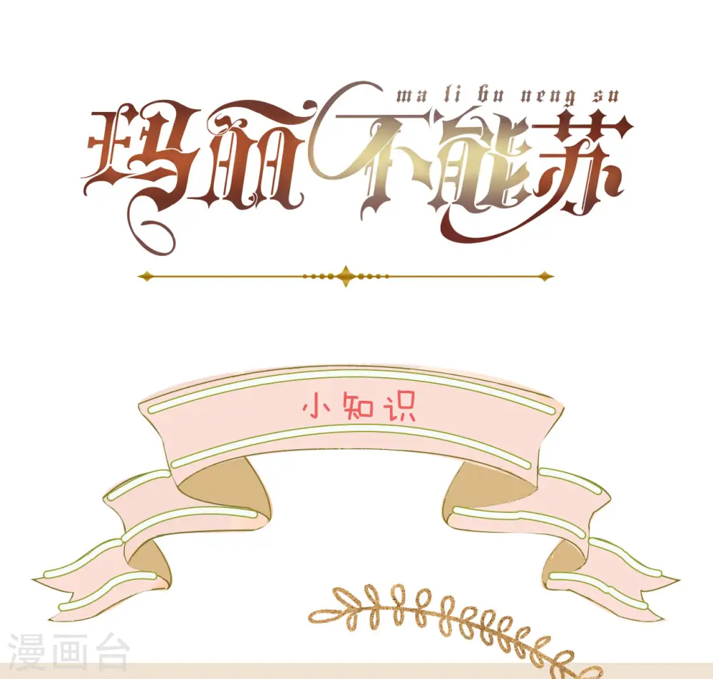 第19话 家庭教师 第58页