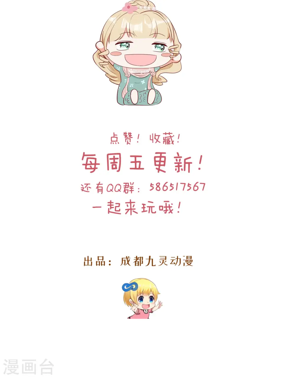 第19话 家庭教师 第60页