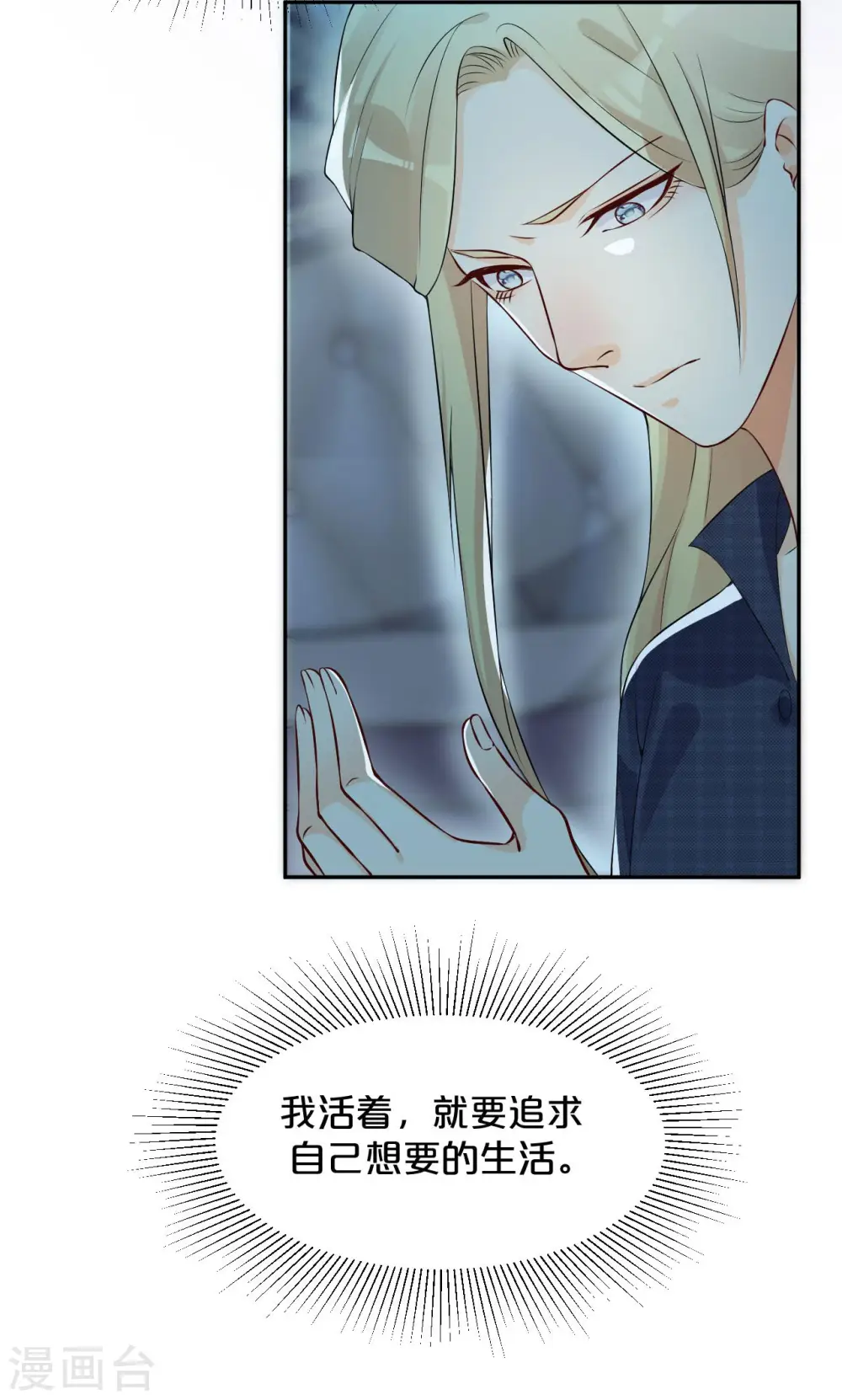 第18话 地下室 第6页