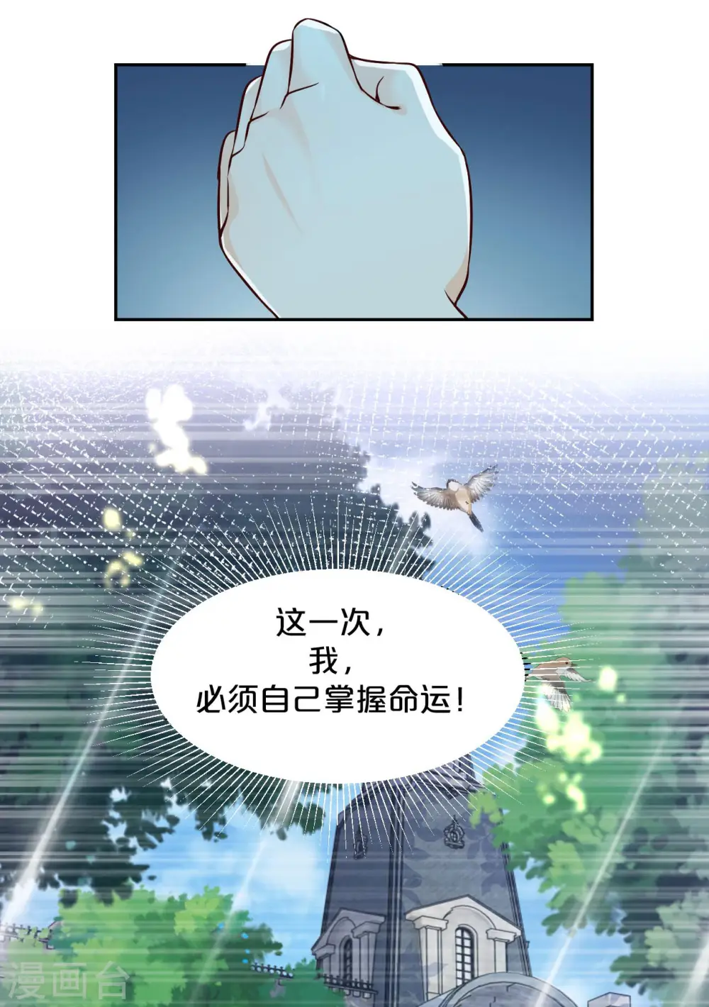 第18话 地下室 第7页