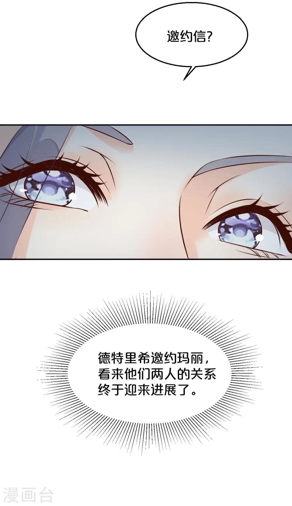 第18话 地下室 第13页