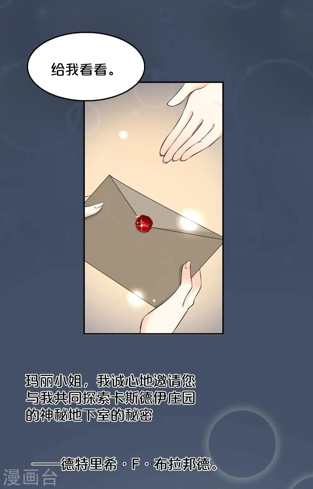 第18话 地下室 第14页