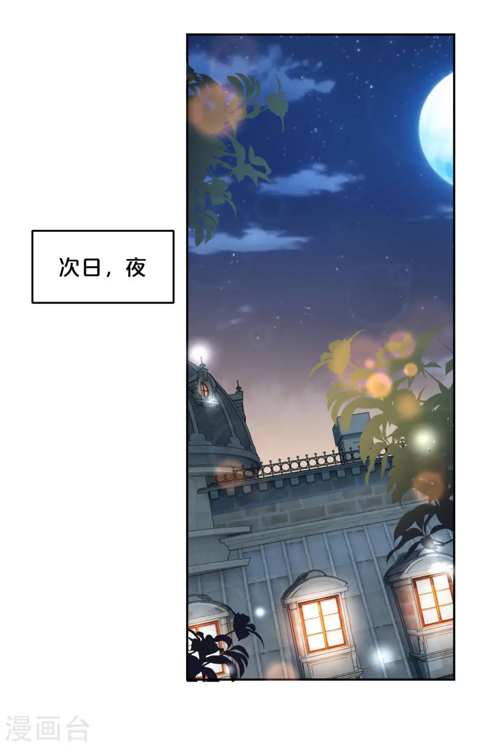第18话 地下室 第19页