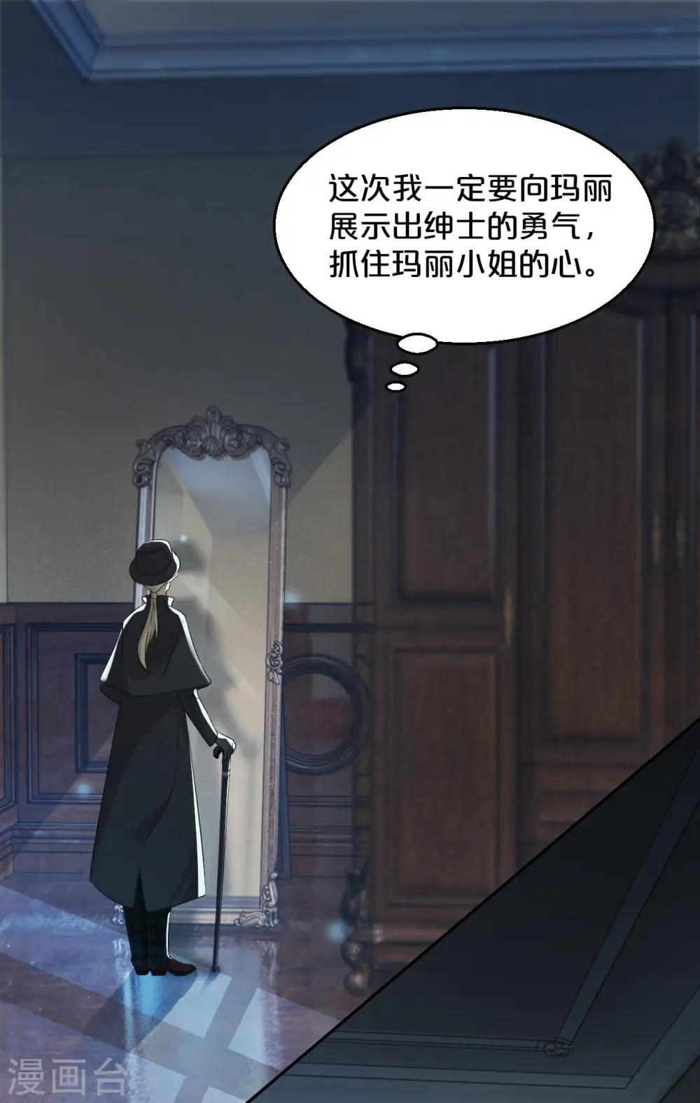 第18话 地下室 第20页