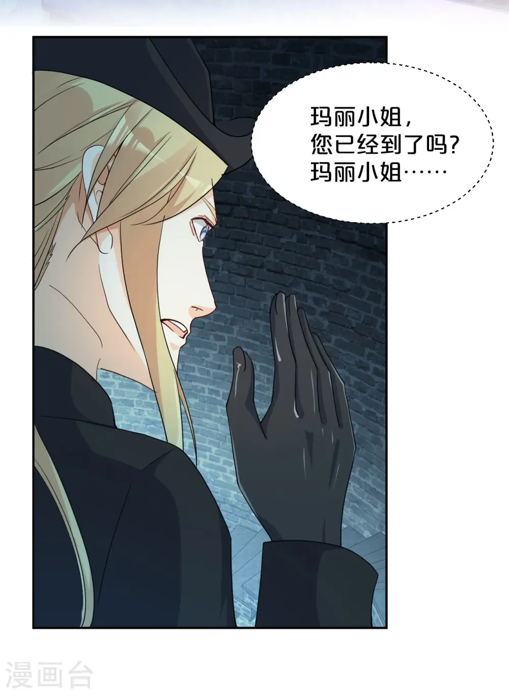 第18话 地下室 第27页