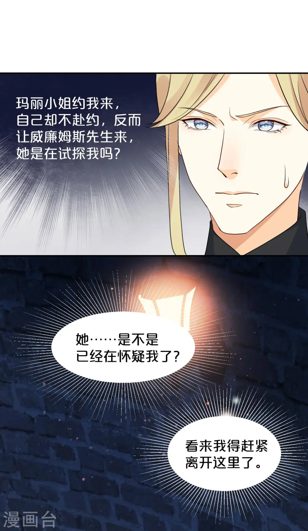 第18话 地下室 第32页