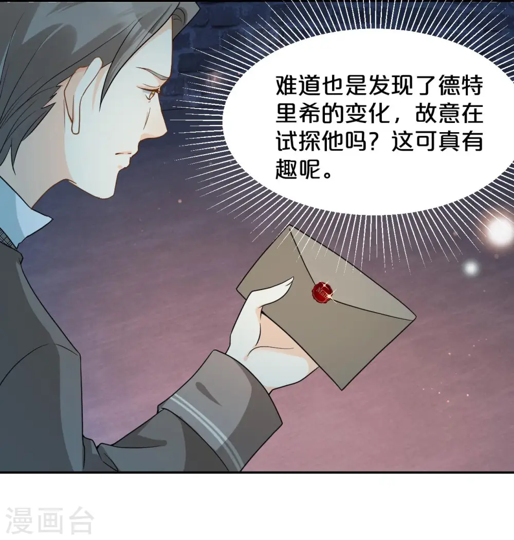 第18话 地下室 第36页