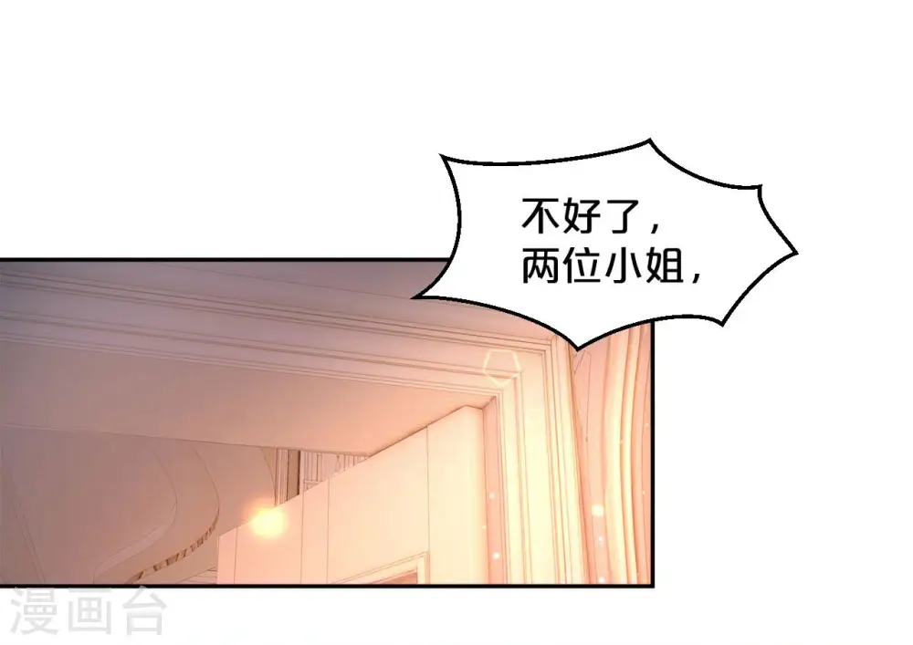 第18话 地下室 第37页