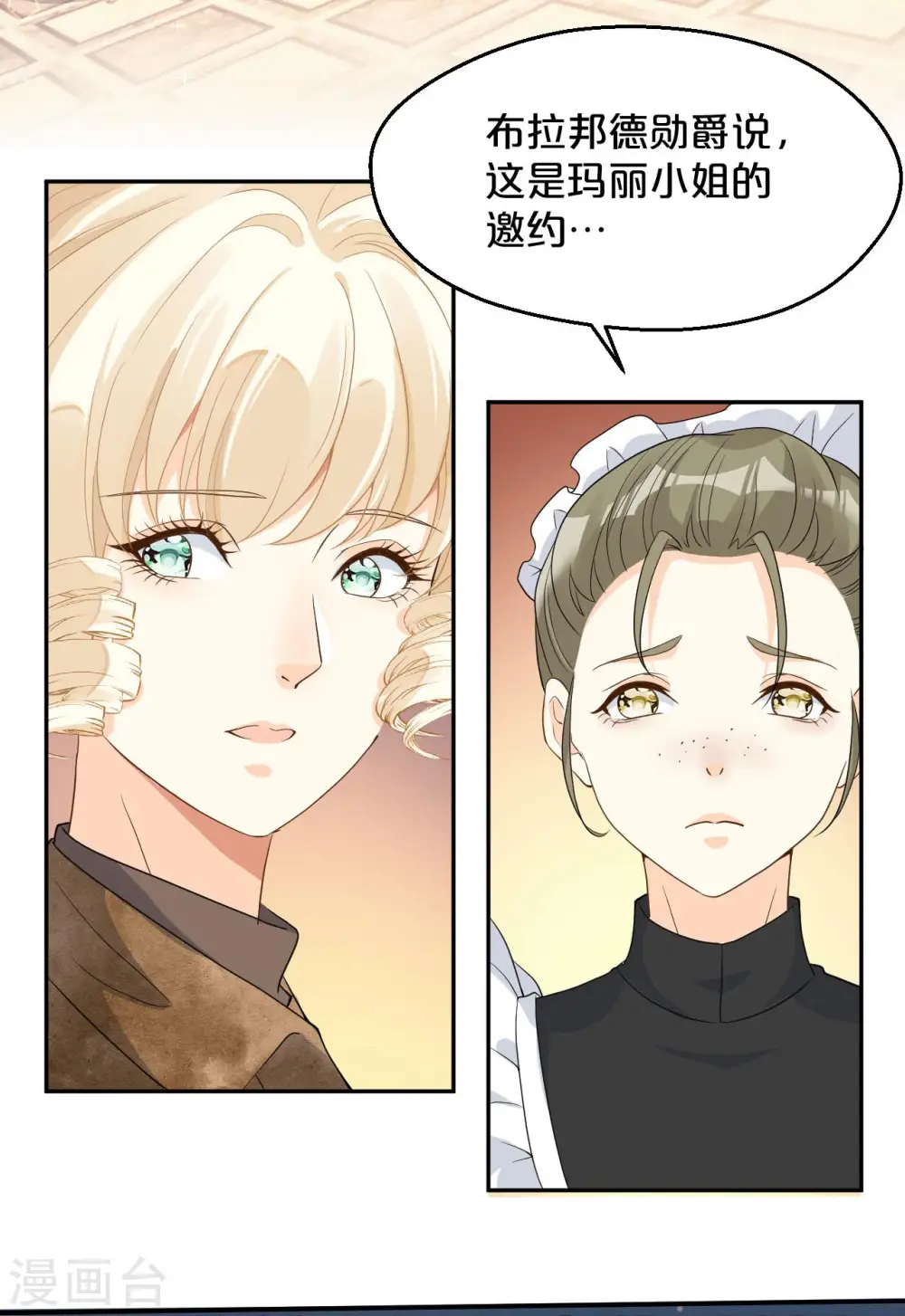 第18话 地下室 第39页