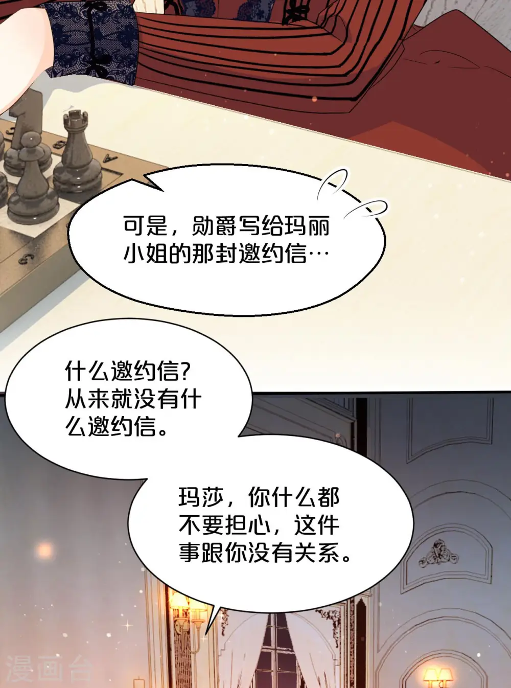 第18话 地下室 第41页