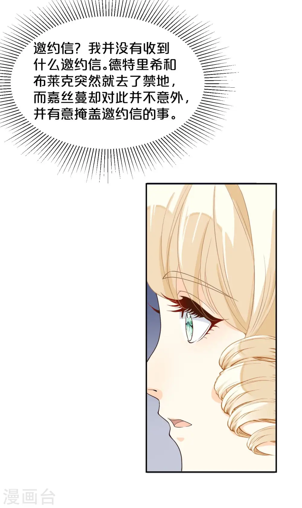 第18话 地下室 第43页