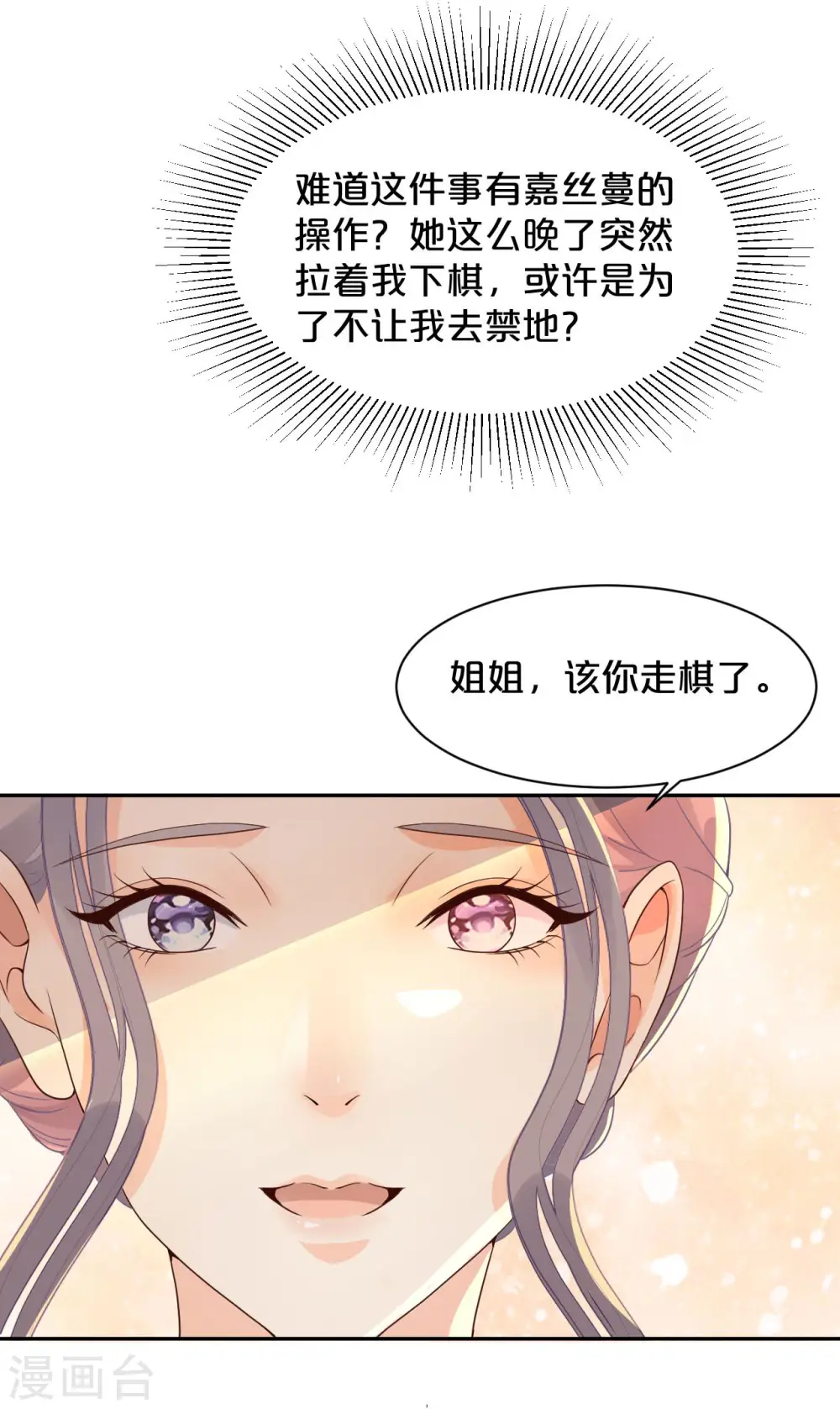 第18话 地下室 第44页