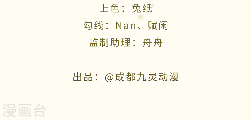 第16话 危险来了 第3页