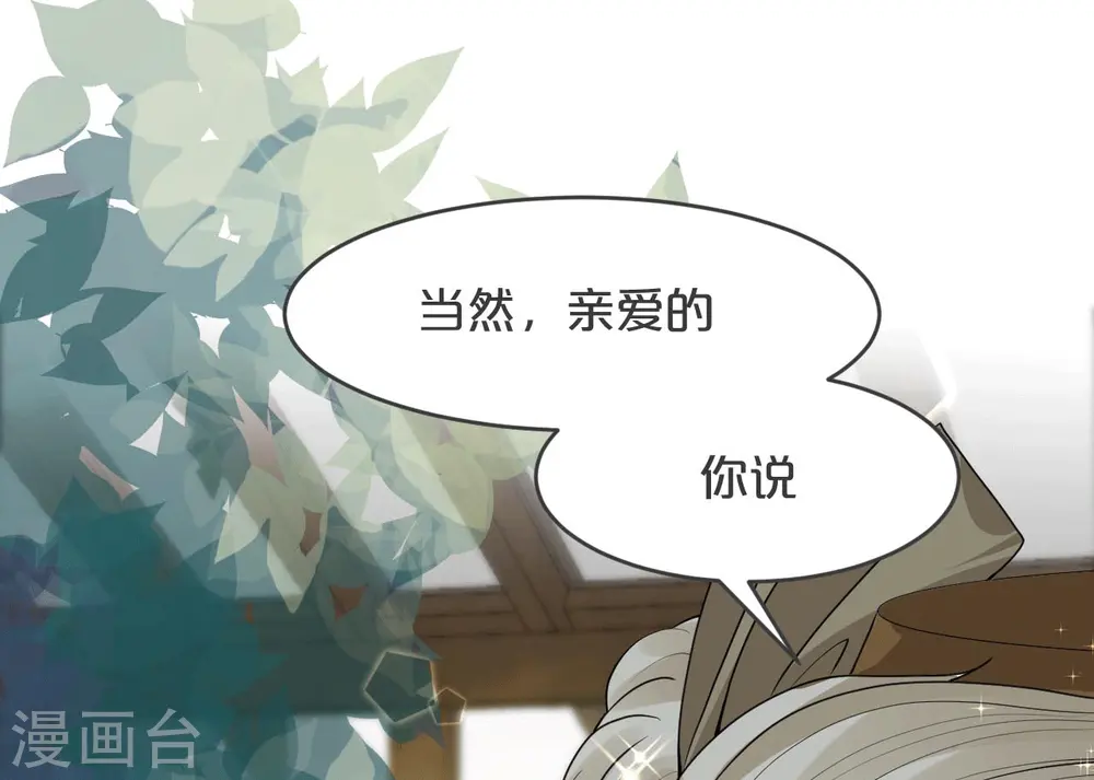 第16话 危险来了 第7页