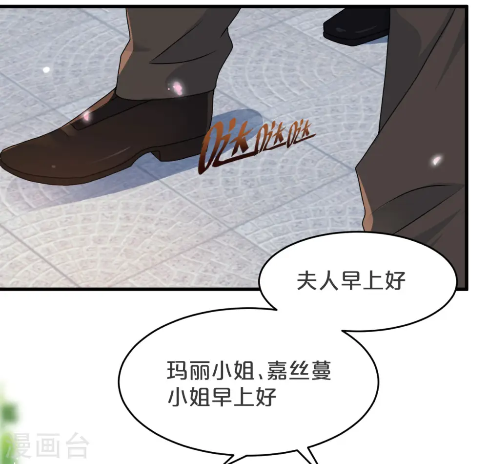 第16话 危险来了 第22页