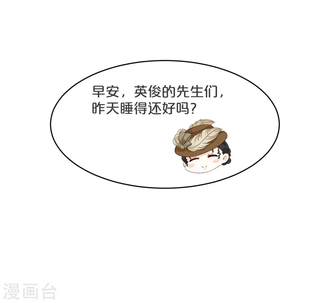 第16话 危险来了 第25页