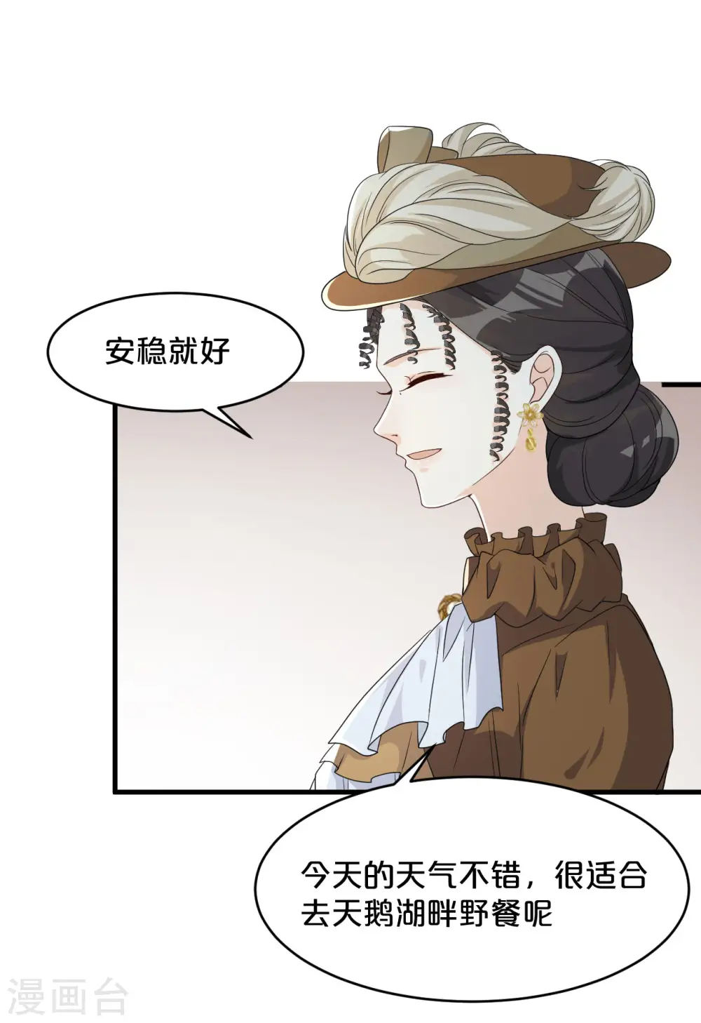 第16话 危险来了 第28页