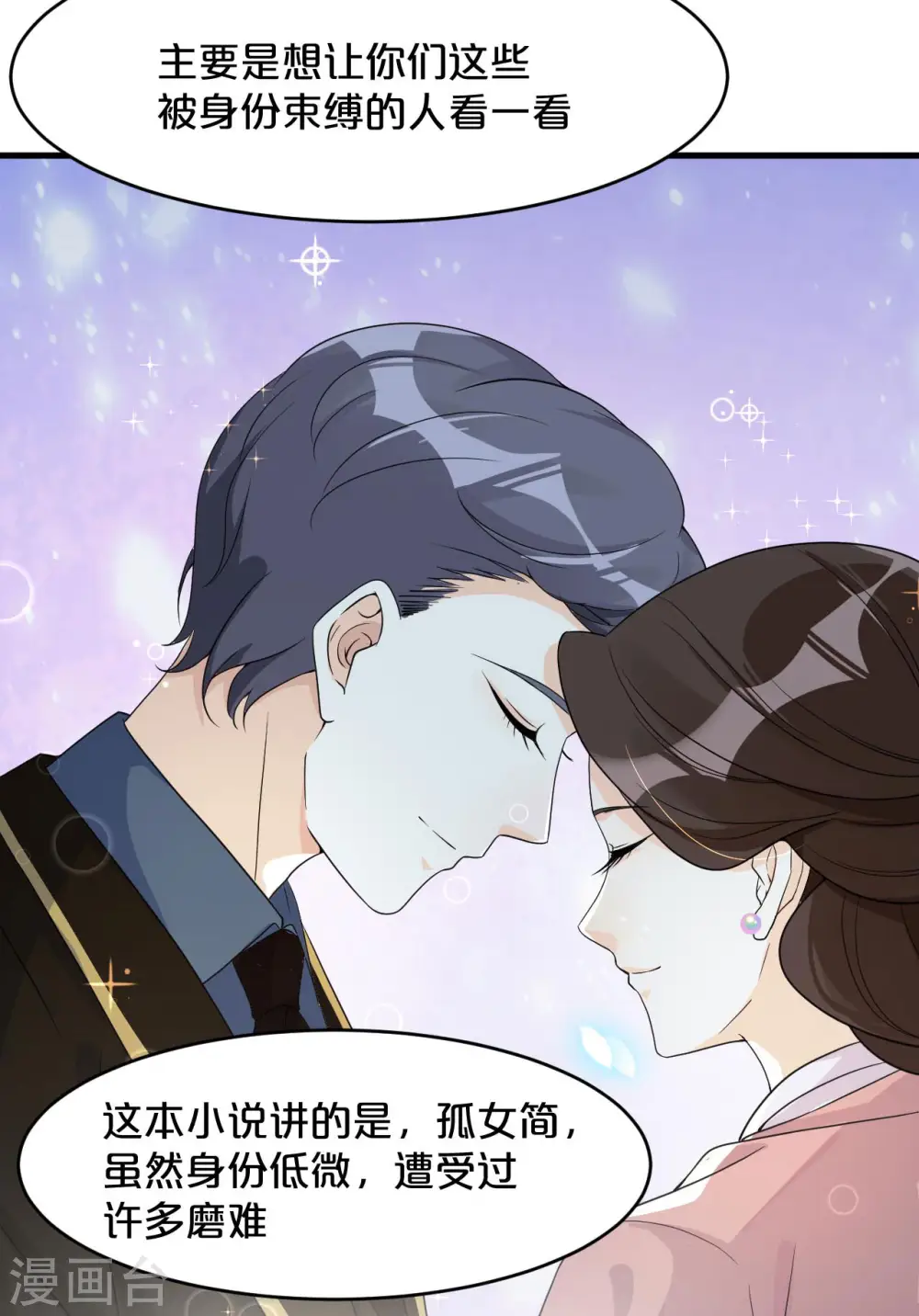 第16话 危险来了 第41页