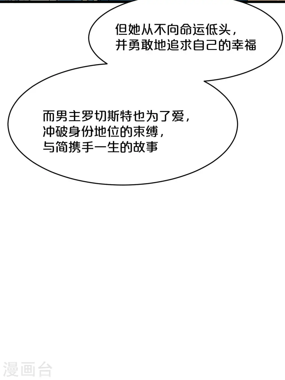第16话 危险来了 第43页