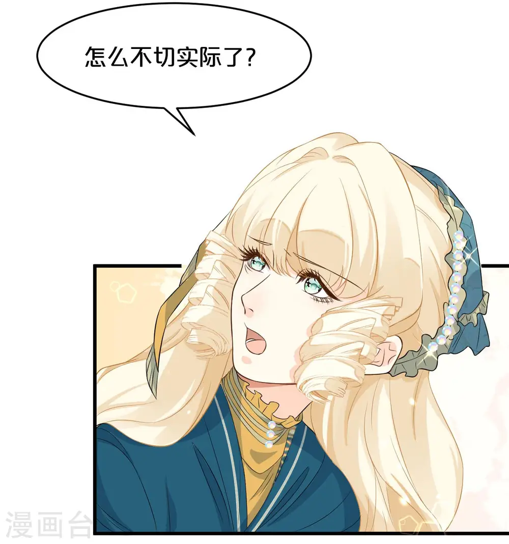 第16话 危险来了 第47页