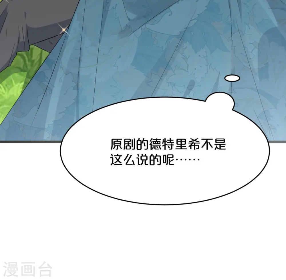 第16话 危险来了 第50页