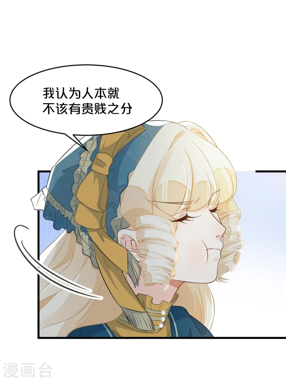 第16话 危险来了 第52页